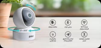خانه هوشمند داتیس